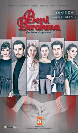 Не отпускай меня (сериал 2018)