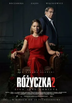 Розочка 2 (2023)
