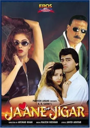 Жизнь моя (1998)