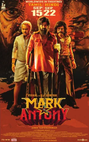 Марк Энтони (2023)