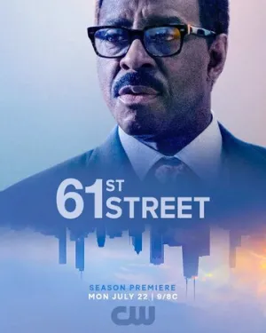 61-я улица (сериал 2022)