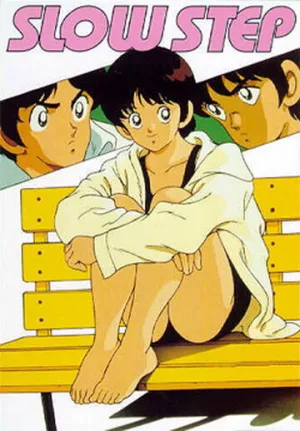 Медленным шагом (сериал 1991)