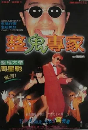 Из темноты (1995)
