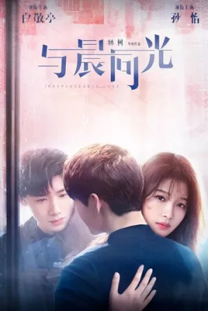 Незаменимая любовь (сериал 2020)
