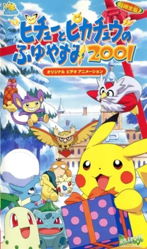 Покемон: Пикачу зимой 2001 (сериал 2000)