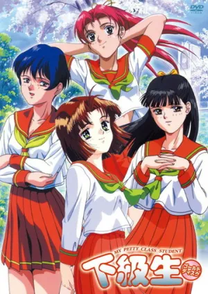 Какюсэй (сериал 1995)