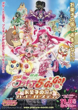 映画 Yes!プリキュア5GoGo! お菓子の国のハッピーバースディ♪ (2008)