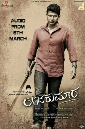ರಾಜಕುಮಾರ (2017)