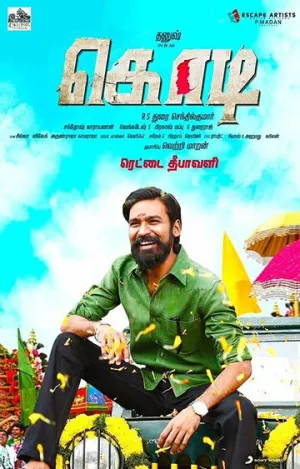 கொடி (2016)