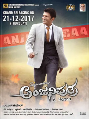 ಅಂಜನಿಪುತ್ರ (2017)