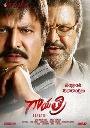 గాయత్రి (2018)