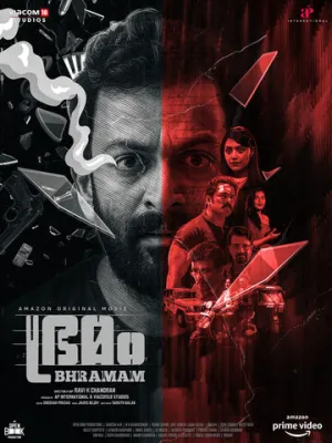 ഭ്രമം (2021)