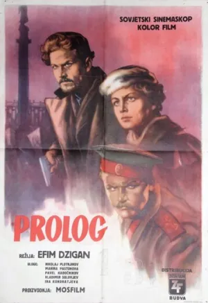 Пролог (1958)